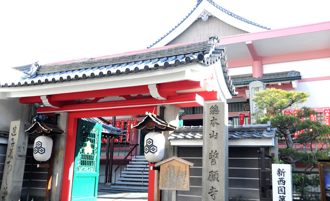 誓願寺